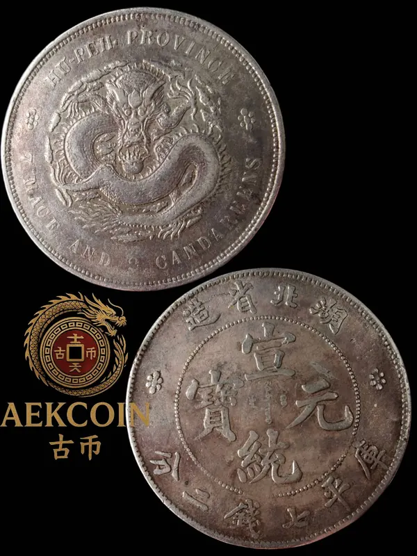 รับซื้อเหรียญจีนโบราณ